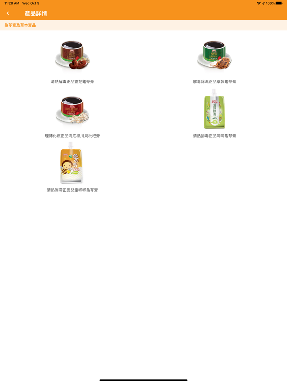 Screenshot #6 pour 鴻福堂