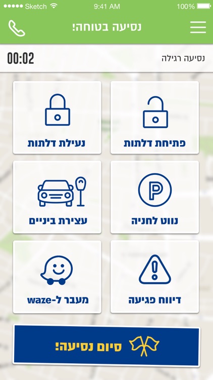 AutoTel - אוטותל