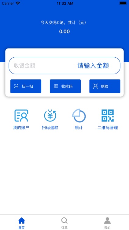 现金花收款工具