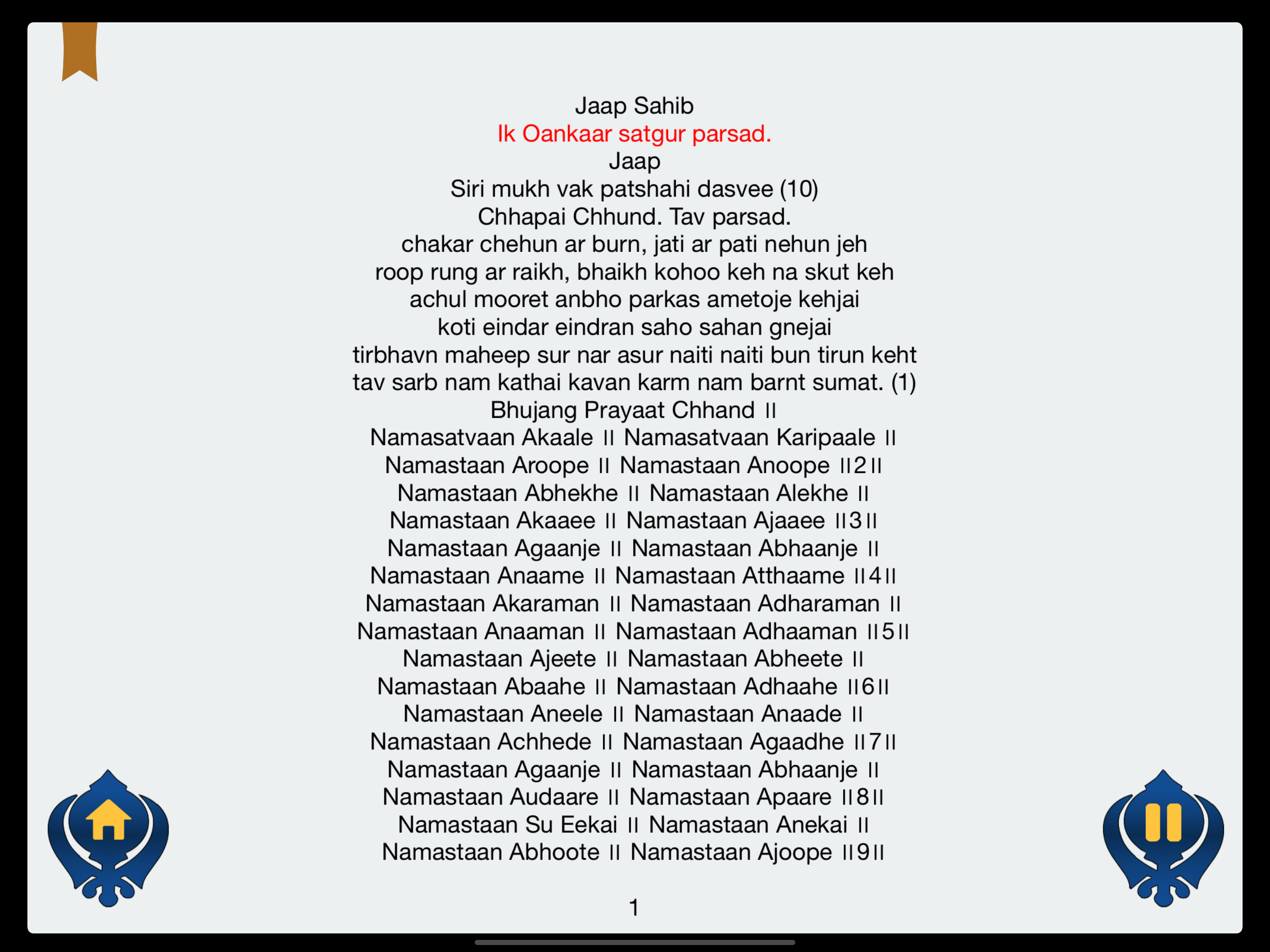 Jaap Sahib ji screenshot 8