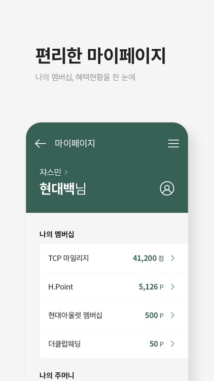 현대백화점-Hyundai Department Store screenshot-5