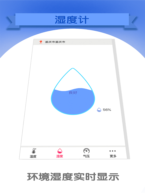 九九温湿度计-温度湿度实时掌控のおすすめ画像2