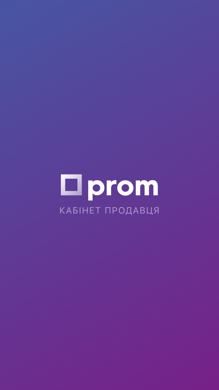 Кабінет Продавця Prom.ua
