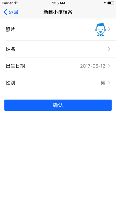 智城失踪预警 screenshot 4