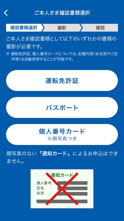 みなと銀行　スマホde通帳