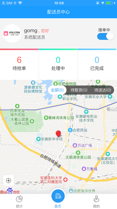 Screenshot #1 pour DUDU配送