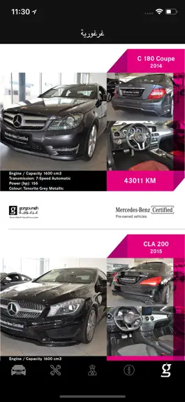 Game screenshot Mercedes-Benz Jordan hack
