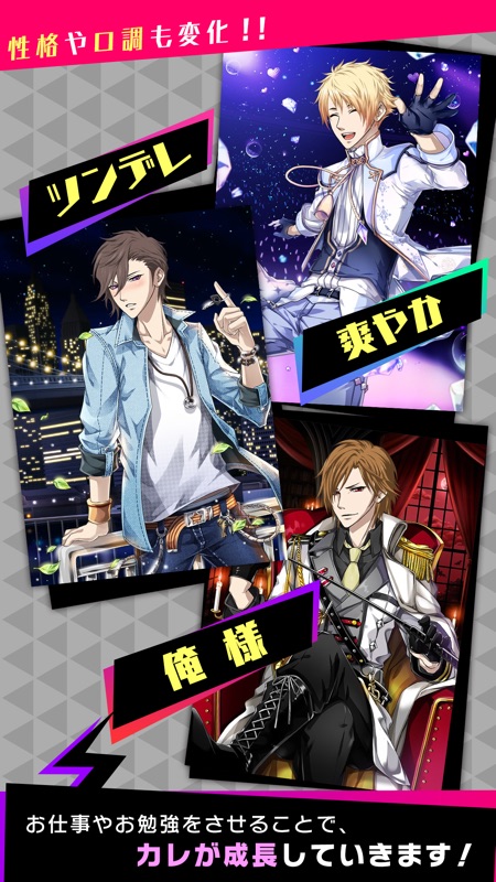 擬人カレシ screenshot 3