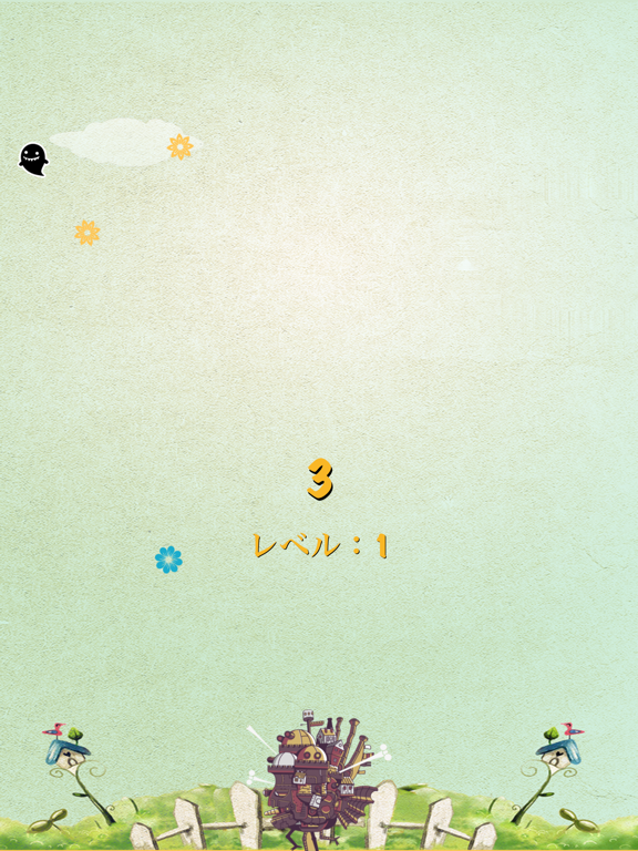 Screenshot #5 pour ハウルの庭