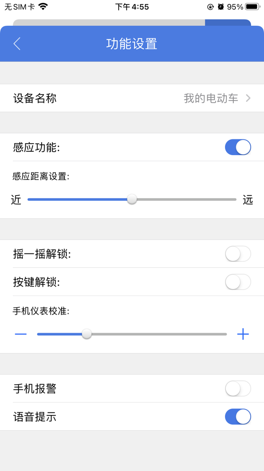 #1. 台铃智控 (iOS) 由: 浙江保镖电子科技有限公司