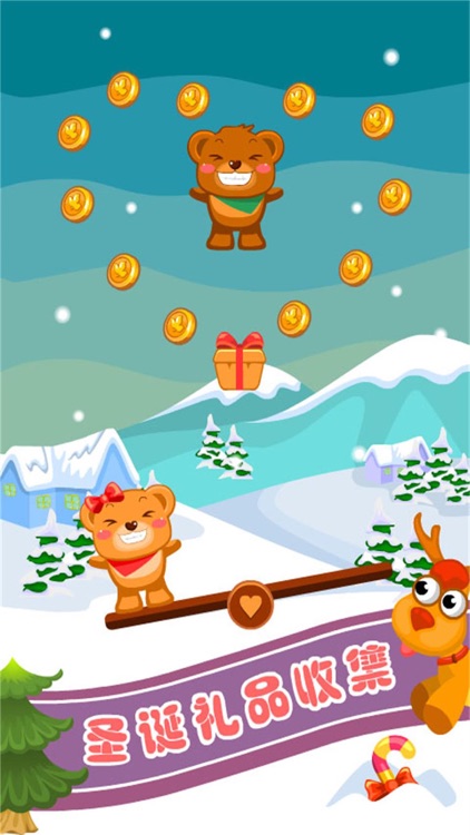 跳跳圣诞节-比一比谁跳得高