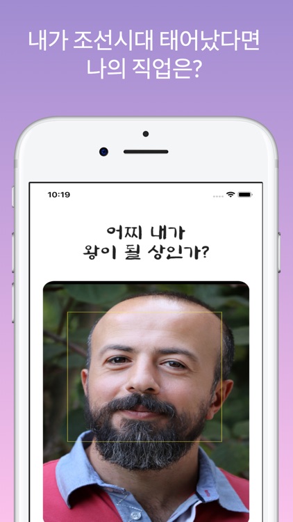 AI 관상 - 어찌 내가 왕이 될 상인가?