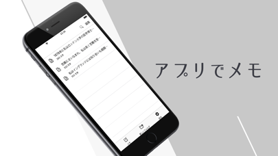 簡単メモ帳 - Easy Notebook - のスクリーンショット