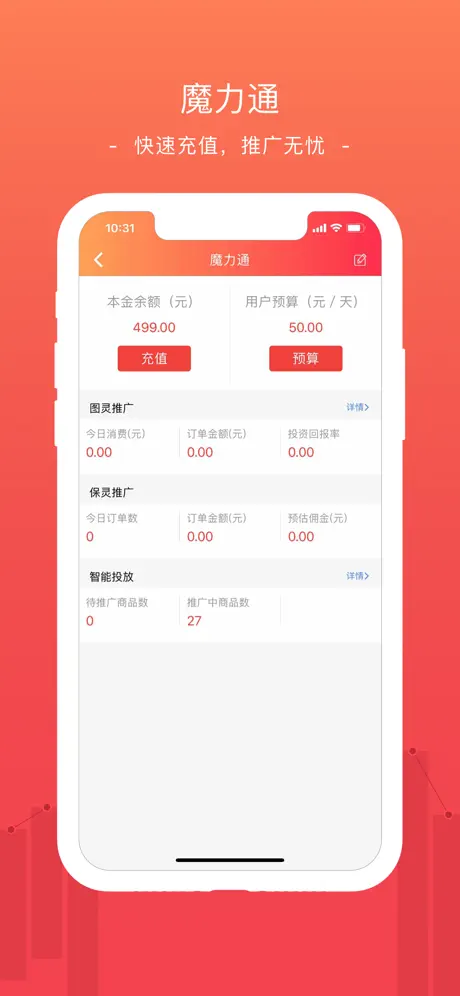 蘑菇街商家（原小店App）