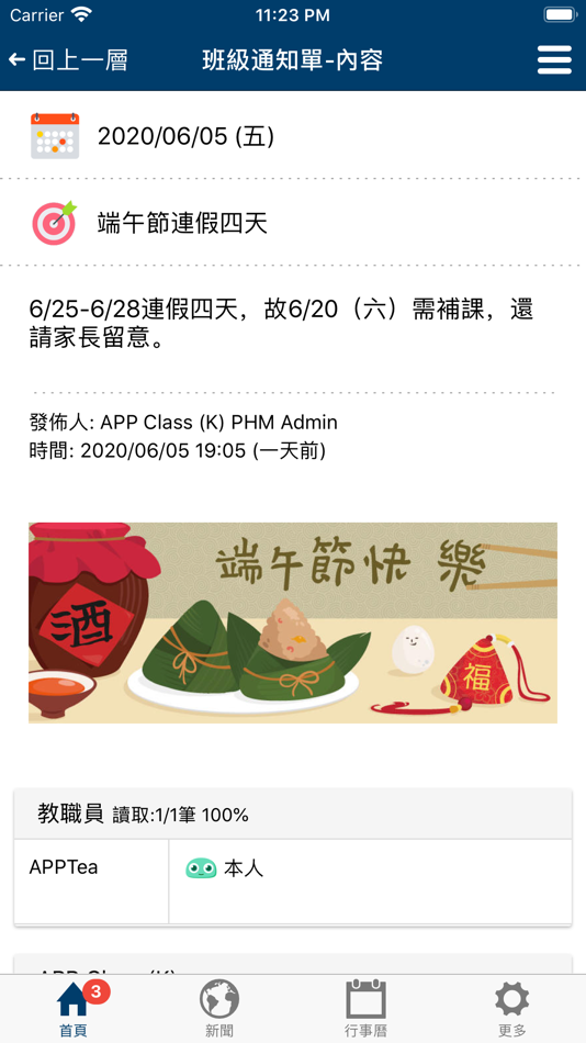#3. 奇異鳥 (iOS) 由: JIUNHAU LIN