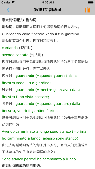 Screenshot #3 pour 意大利语语法 -自学外语辅导