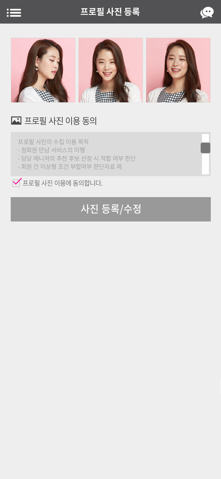 가연 - 정회원 전용 어플 screenshot 3