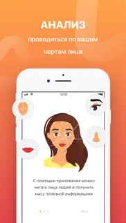 Физиогномика айфон картинки 2