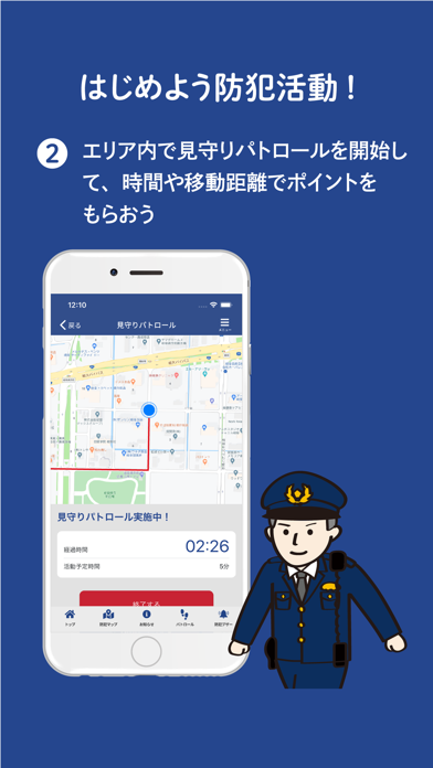 岐阜県警察防犯アプリ のスクリーンショット