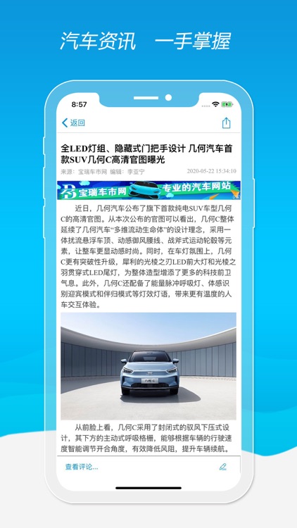 宝瑞车市网 screenshot-3