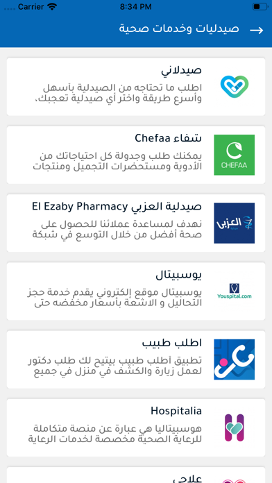 Screenshot #2 pour Stay Home Egypt