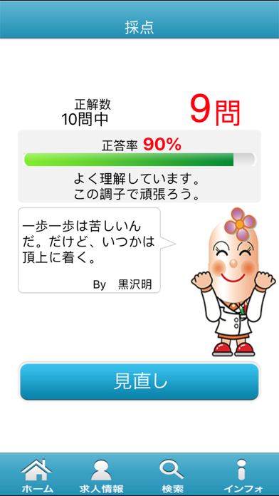 薬剤師国家試験対策問題集ー統合型薬理ーのおすすめ画像4