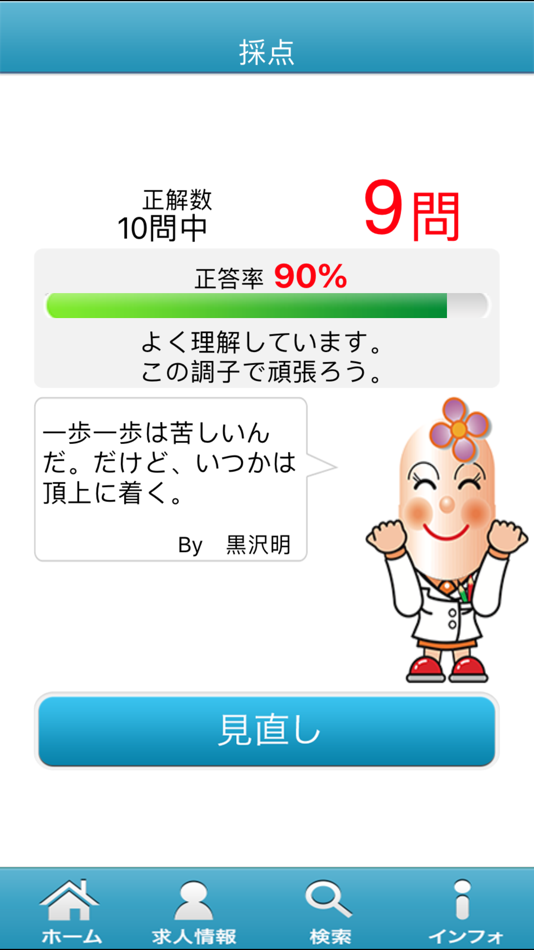 #4. 薬剤師国家試験対策問題集ー統合型薬理ー (iOS) 由: Bloom Co.,Ltd