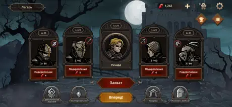 Королевская кровь: Защита