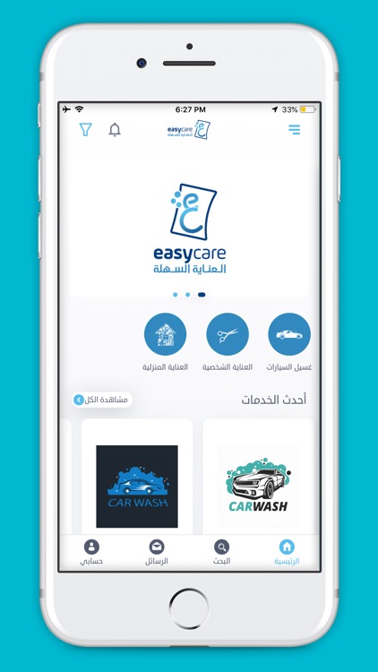 EasyCare screenshot-3