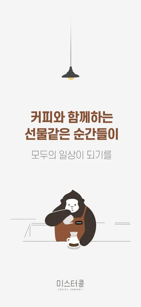 미스터콩