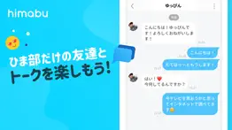 How to cancel & delete ひま部 - 学生限定トークコミュニティ 4