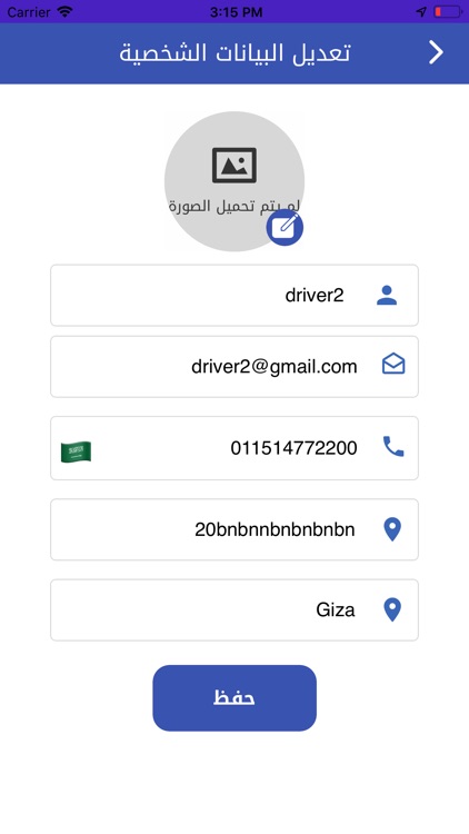 Carry App Driver screenshot-8