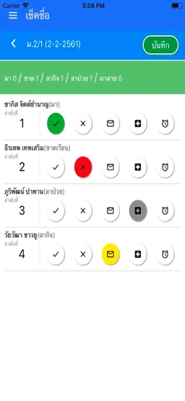 Game screenshot Q-Attendance apk