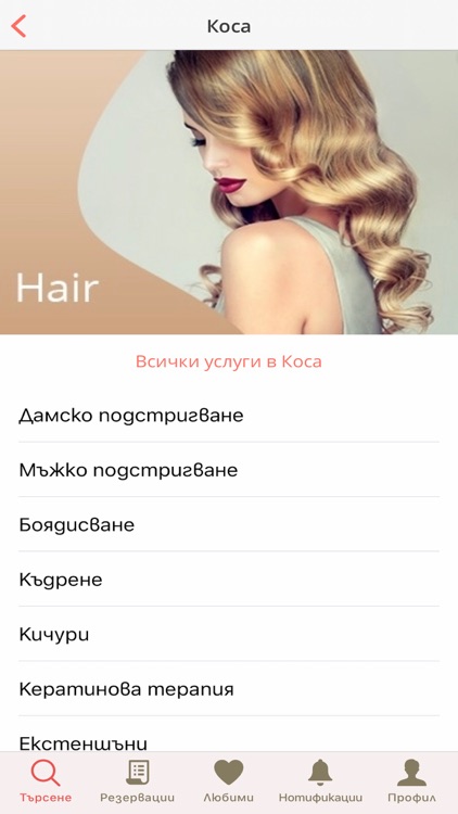 Beauty Guide screenshot-3