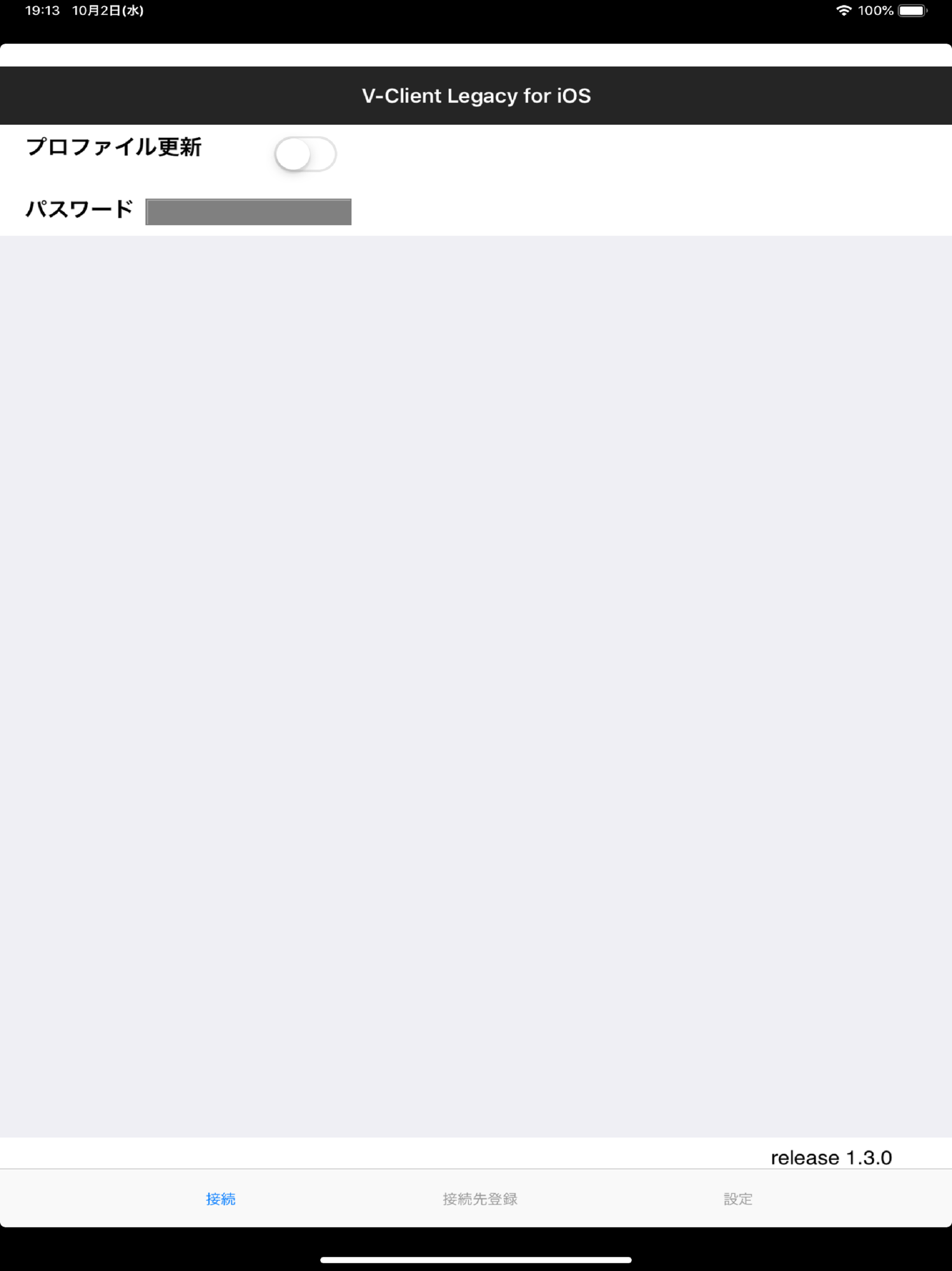 V-Client Legacy screenshot 4