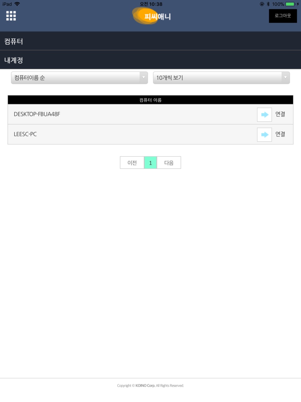 iPad screenshot