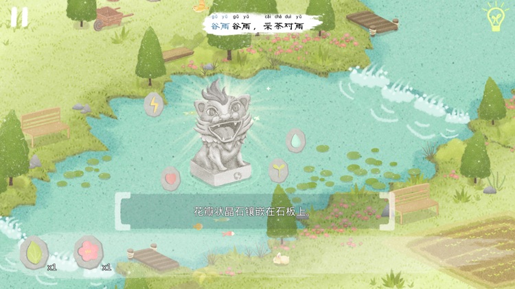 四季之春 screenshot-6