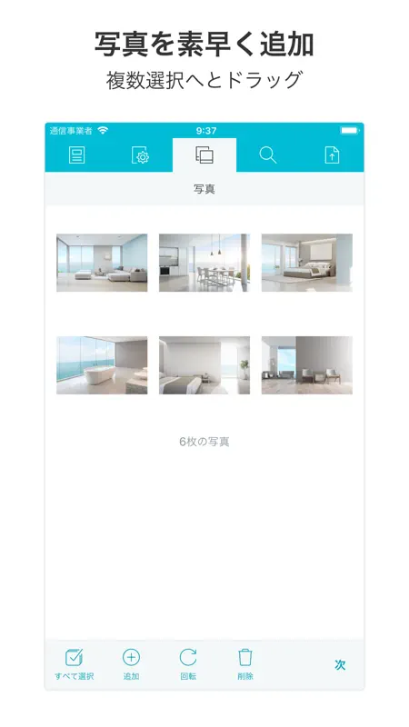 写真 PDF 変換 screenshot 4 of 6