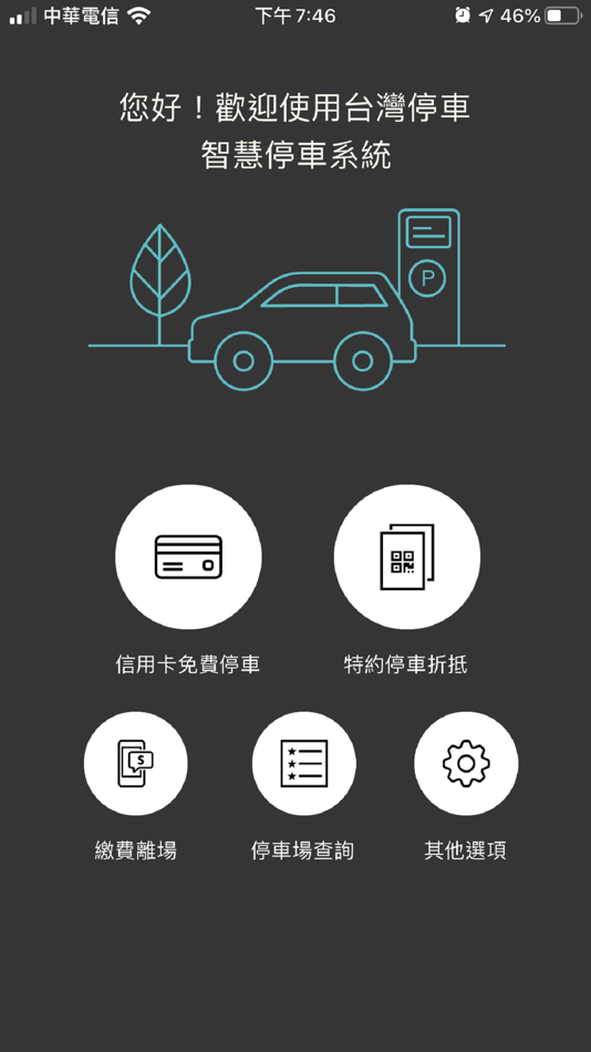 #2. 台灣停車 (iOS) 由: 大連智慧科技股份有限公司