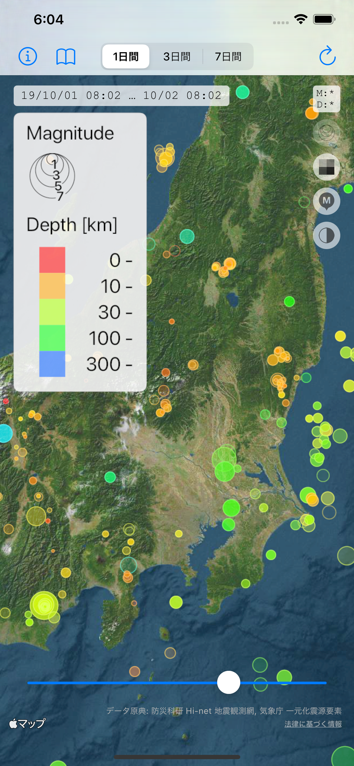 Namadu Epicenter Viewer screenshot 4
