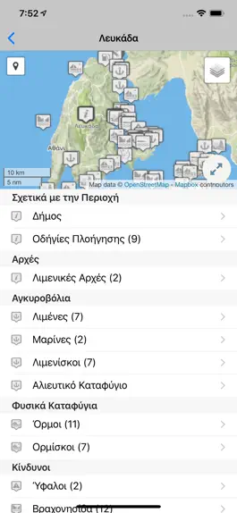 Game screenshot Πλοηγός hack