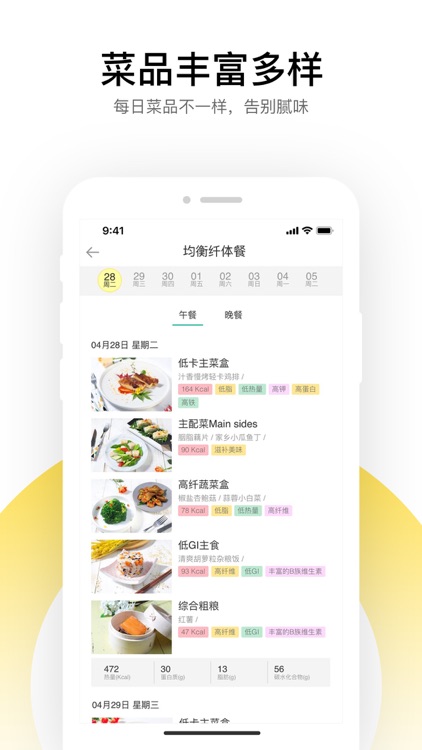 YOTA轻美食 screenshot-4