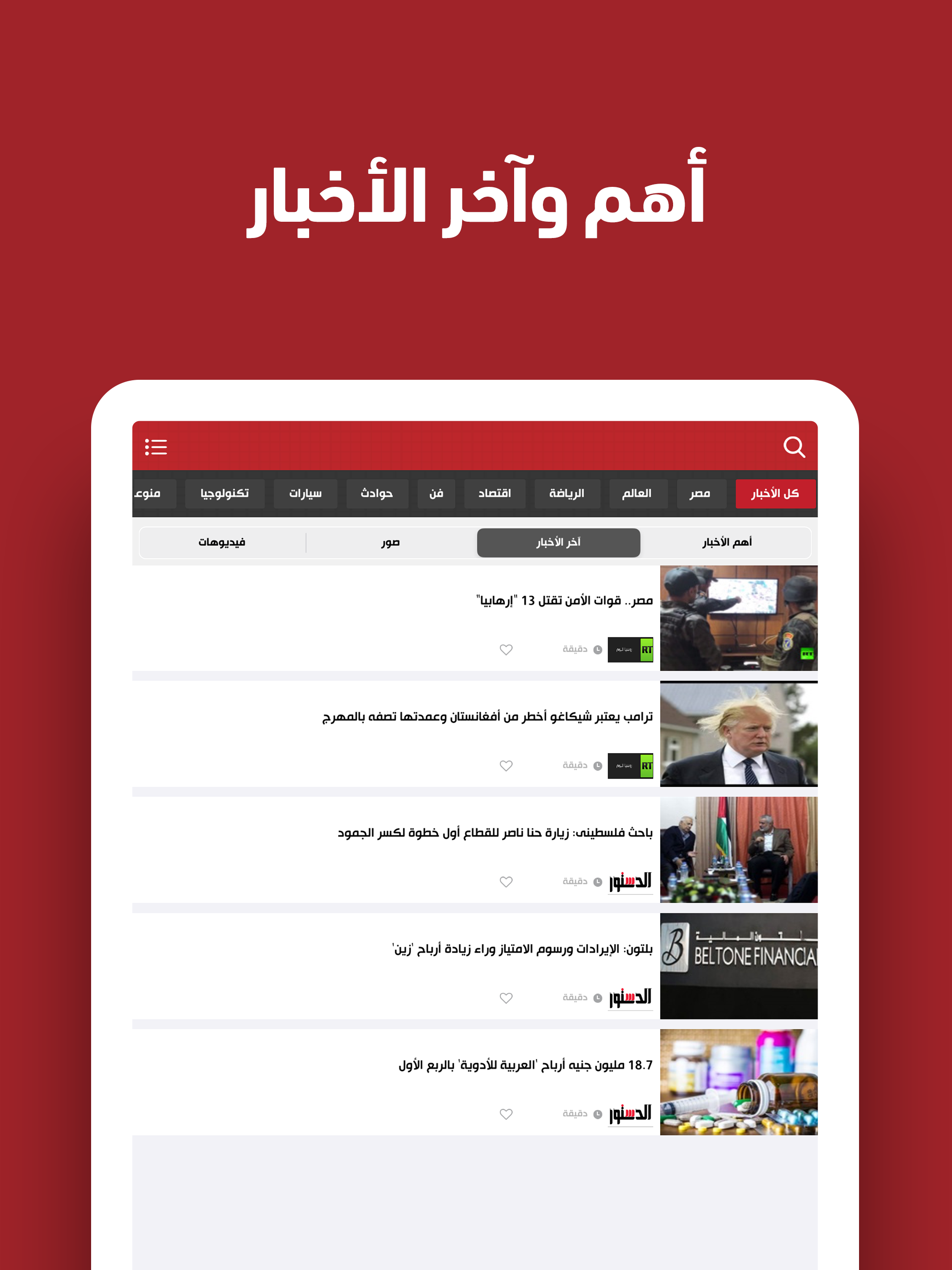 Akhbarak