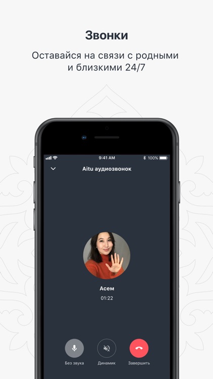 SmartAqkol screenshot-4