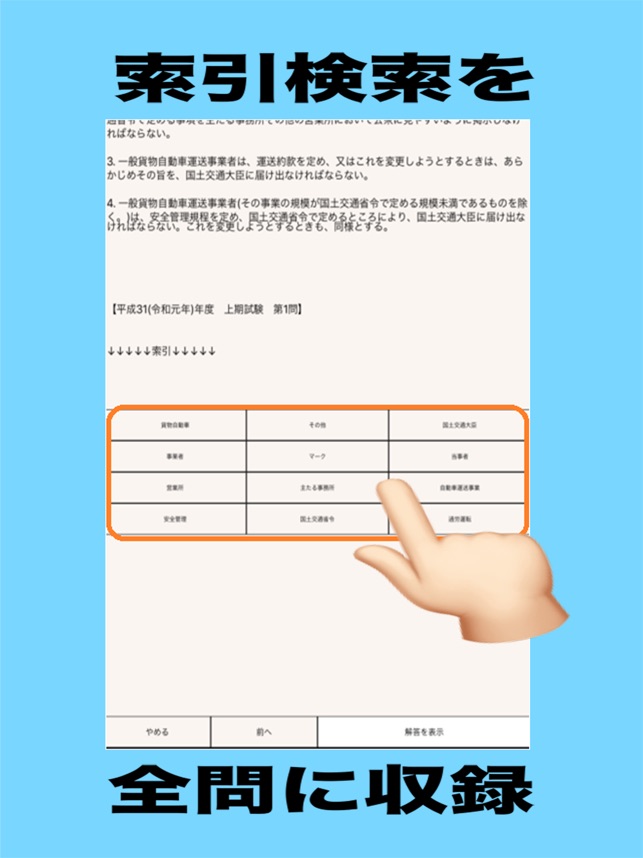 App Store 上的 運行管理 毒物 火薬試験 App Store 上的 運行管理 毒物 火薬試験