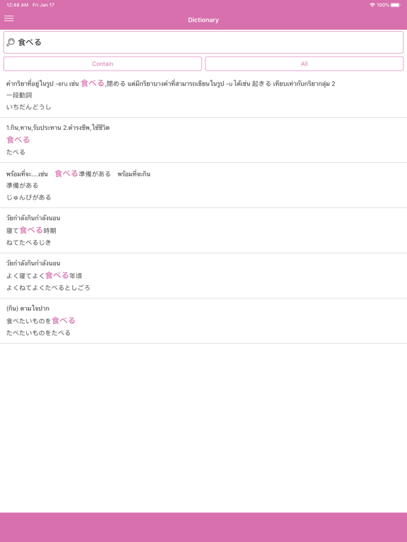 Screenshot #4 pour J-Doradic