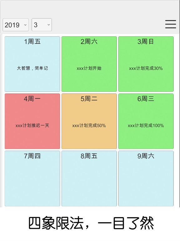 简易台历日记 - 借助四象限法轻松实现个人计划 iPad screenshot 2 - Utilities app