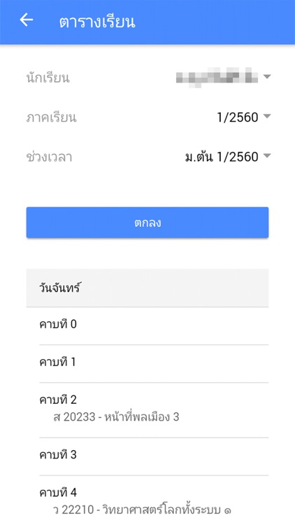 e-Student screenshot-3