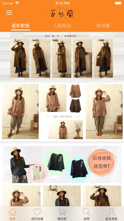 自然瘋-日系棉麻舒適森林系服飾