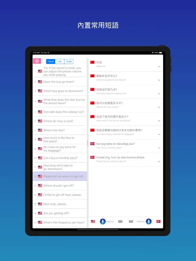 同時通‪訳‬4+_4